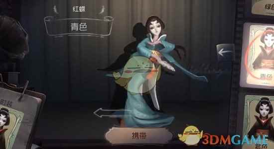 《第五人格》红蝶青色时装介绍