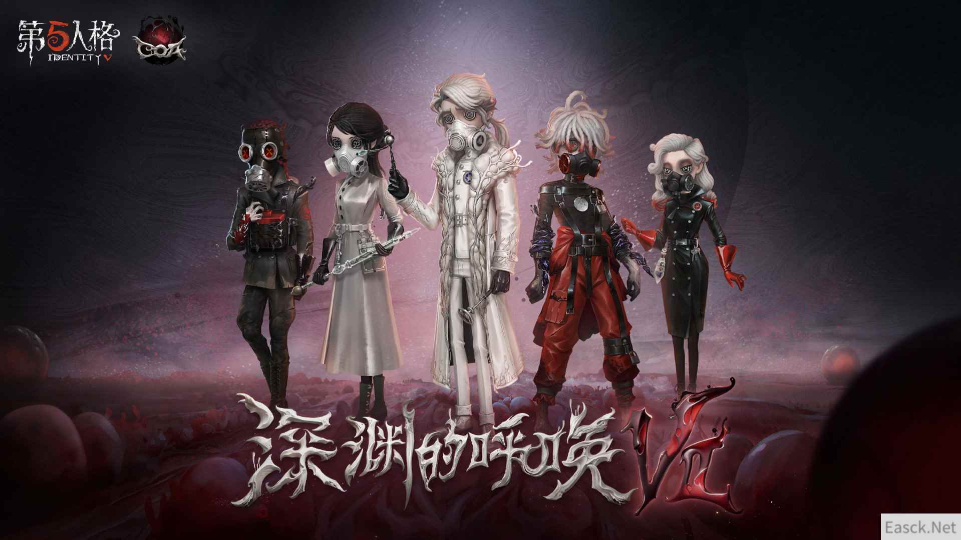 深渊的呼唤《第五人格》深渊珍宝VII上线！