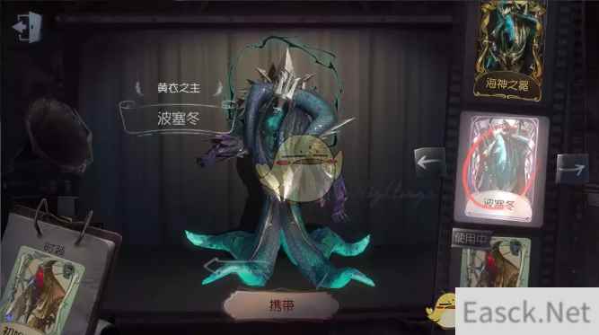 《第五人格》黄衣之主波塞冬时装介绍