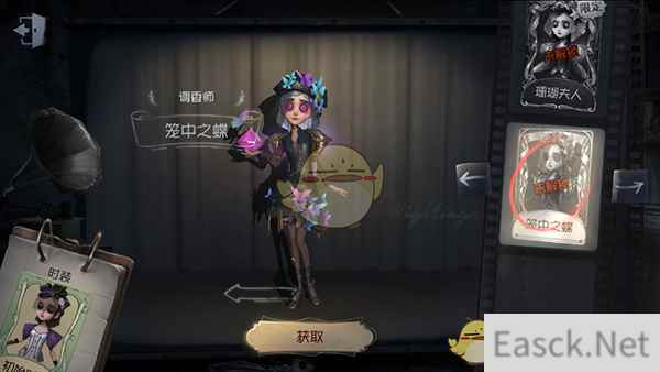 《第五人格》调香师使用攻略大全