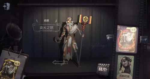 《第五人格》建筑师疯眼攻略大全