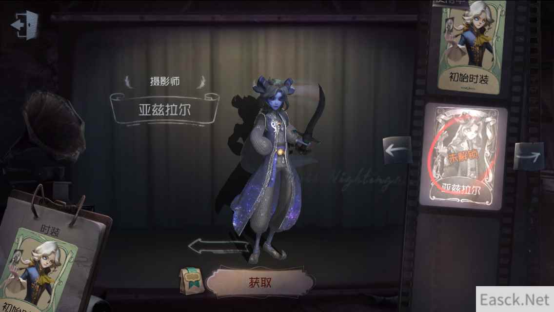 《第五人格》摄影师约瑟夫时装大全