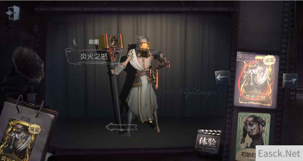 《第五人格》建筑师时装大全