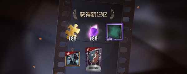 《第五人格》绑定网易大神app角色奖励介绍