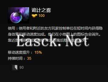 DOTA2大型物品攻略:诡计之雾 性价比之王