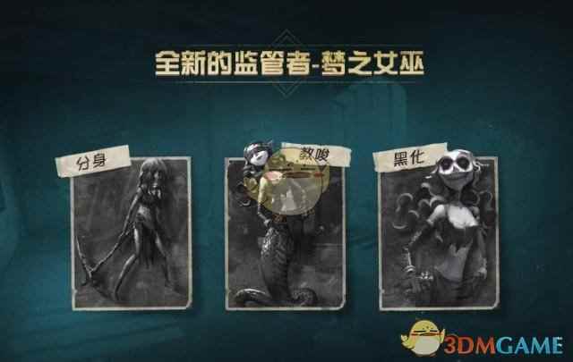 《第五人格》怎么克制梦之女巫