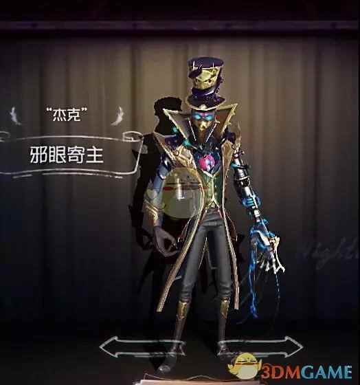 《第五人格》犬系男时装介绍