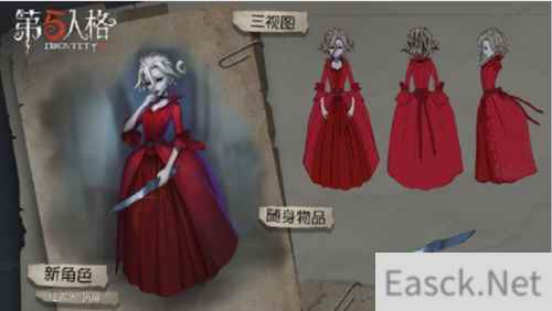 《第五人格》新监管者红夫人玛丽介绍