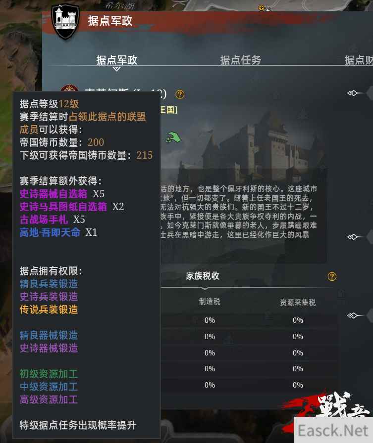 系统兵团体验活动开启，赛季皇城称号调整预告