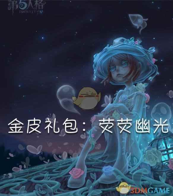 《第五人格》紫挂【幽灵提灯】图片分享