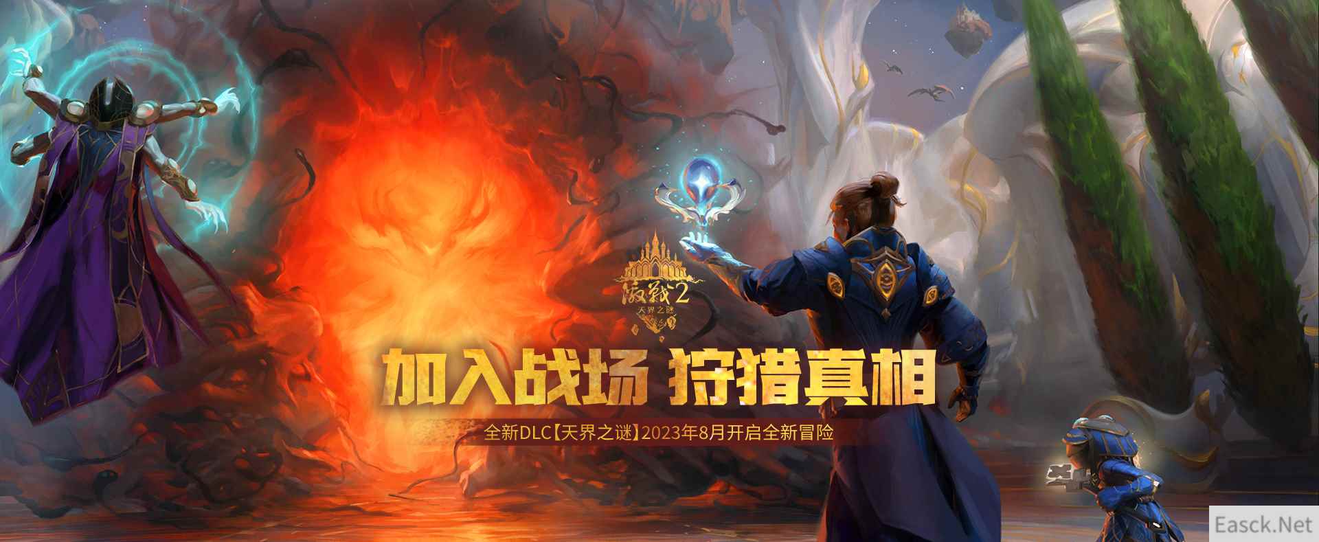 《激战2》全新DLC《天界之谜》正式公布