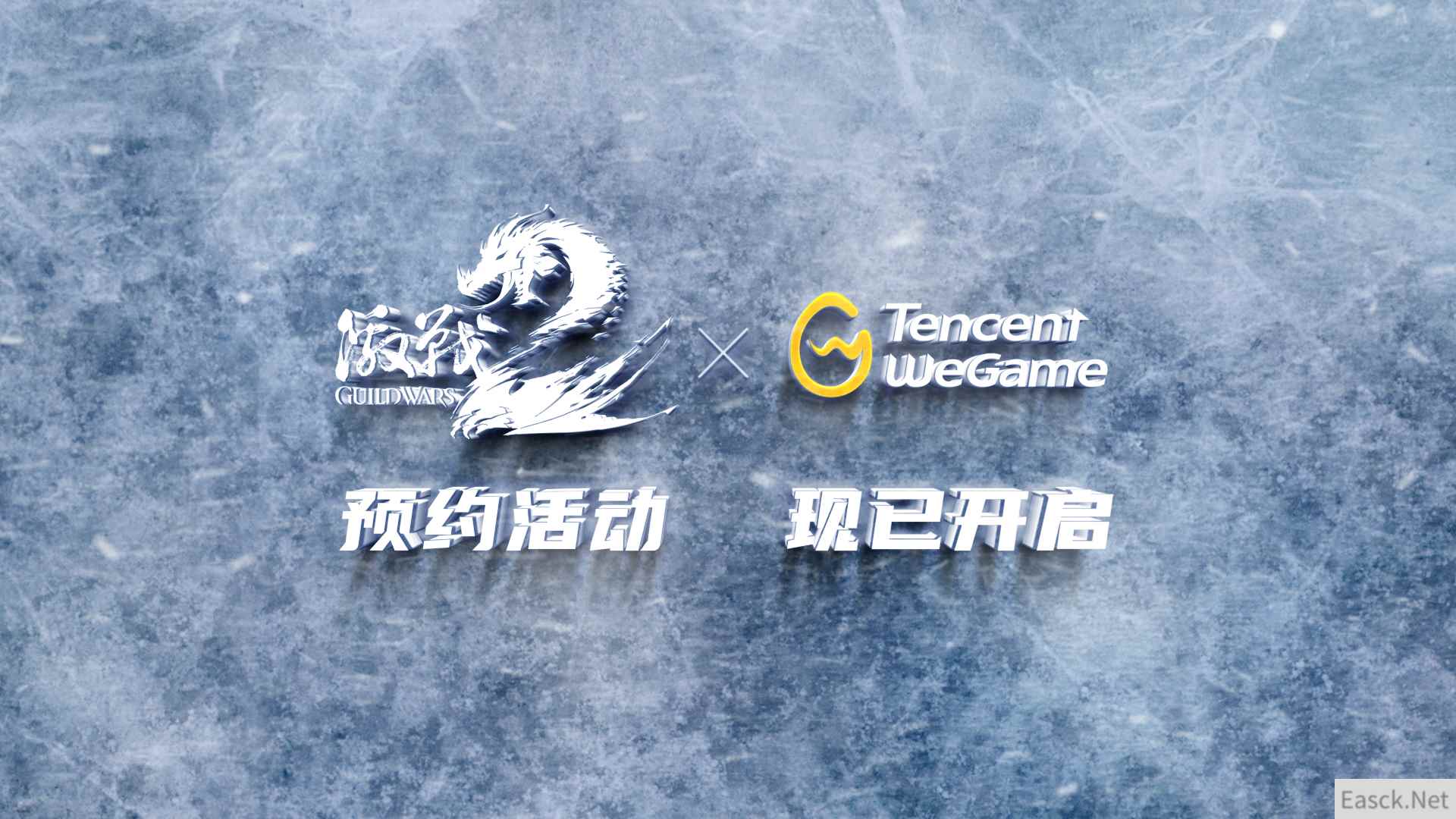 IGN 9分大作登陆WeGame 《激战2》WeGame版预约开启