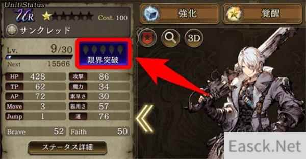 FFBE幻影战争限界突破材料一览