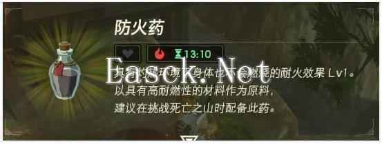 塞尔达传说王国之泪防火药获取及合成方法