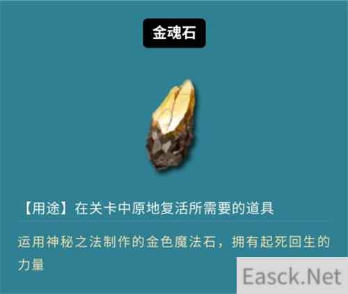 鬼泣巅峰之战金魂石获得攻略