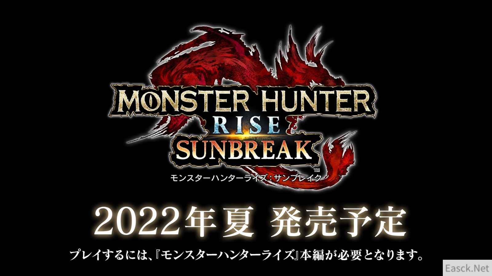 《怪物猎人：崛起》超大型资料片2022年夏季上市