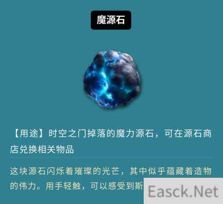 鬼泣巅峰之战魔源石获得攻略