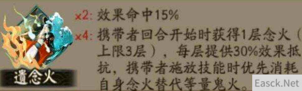 阴阳师新御魂遗念火强度一览