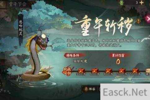 阴阳师重午斩秽活动攻略