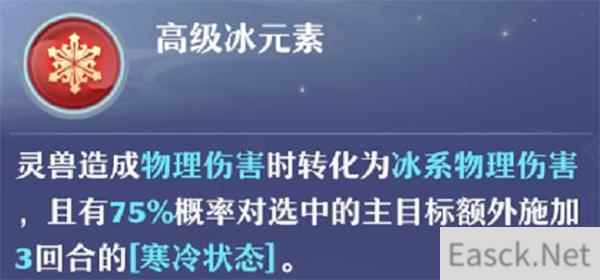 梦幻新诛仙白鹿获得及培养攻略