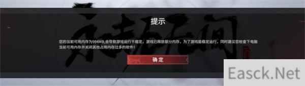 永劫无间蓝屏重启解决教学