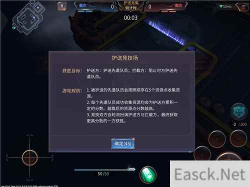 《天启联盟》护送竞技场攻略