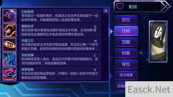 《300英雄》蛇叔怎么玩 技能出装及觉醒介绍