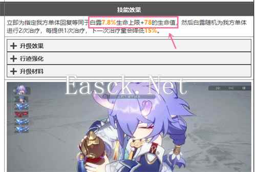 崩坏星穹铁道白露和娜塔莎谁强 治疗量对比