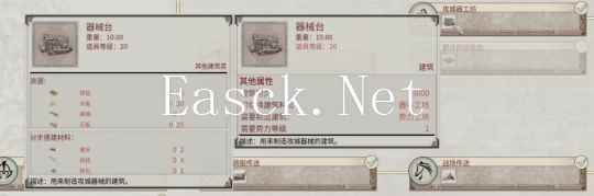 《帝国神话》国战版本“八王之乱”将至 攻城器械了解一下