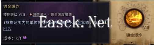 奇迹时代4镀金爆炸好用吗 法术强度解析