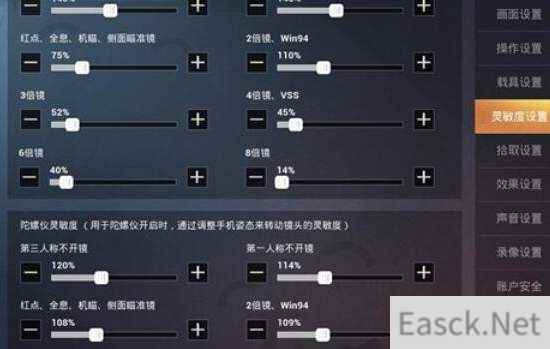 和平精英ss14灵敏度码最新一览