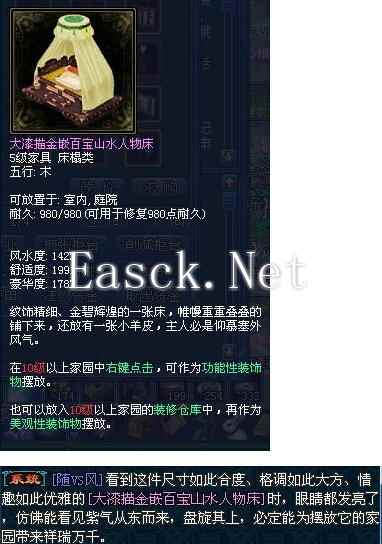 谜之技巧:倩女2家具制作鉴定的正确姿势