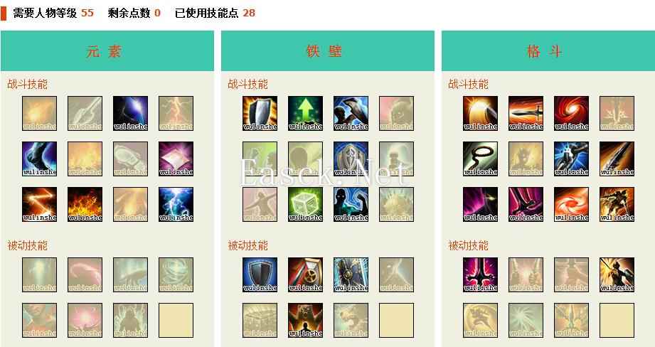 《上古世纪》玩家分享魔法骑士的小心得