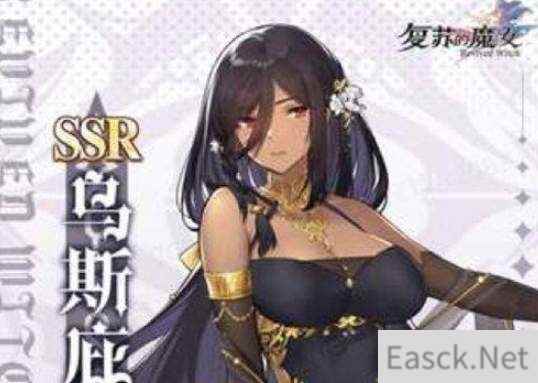 复苏的魔女预抽卡最强ssr选择攻略