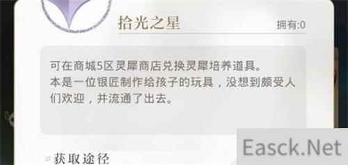 光与夜之恋灵犀回收进阶攻略