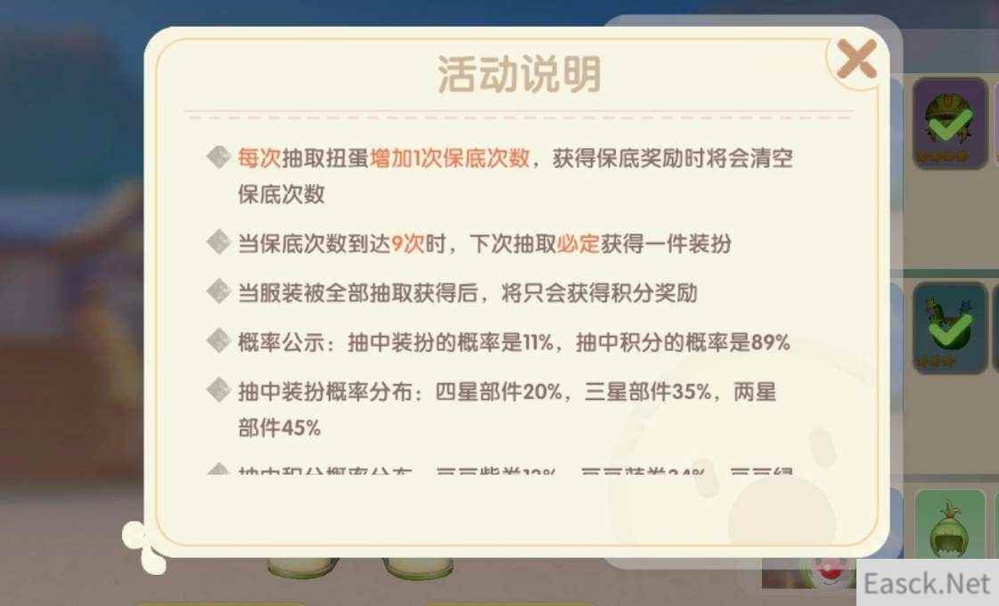 摩尔庄园手游扭蛋机bug解决攻略