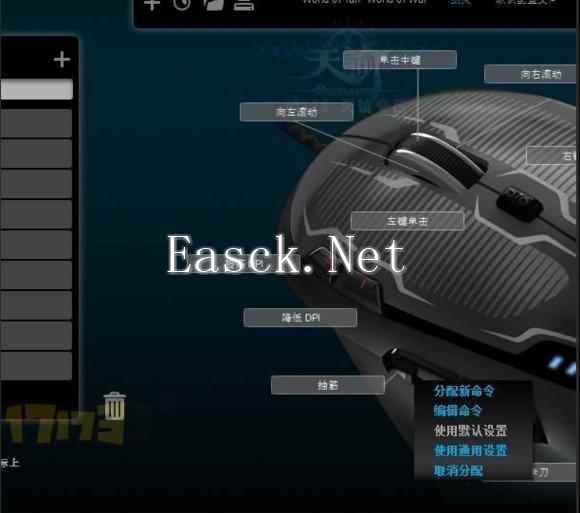天谕鼠标宏命令设置教程：会用宏才算高端玩家 