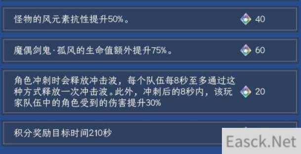 原神机巧无常对剑保底打法攻略