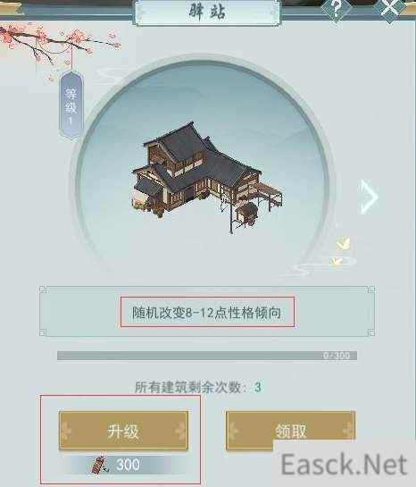 江湖悠悠1-10侠道任务攻略