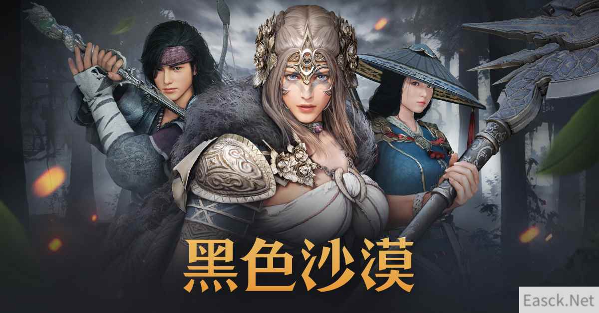 《黑色沙漠》3V3对战内容“索拉雷竞技场”回归