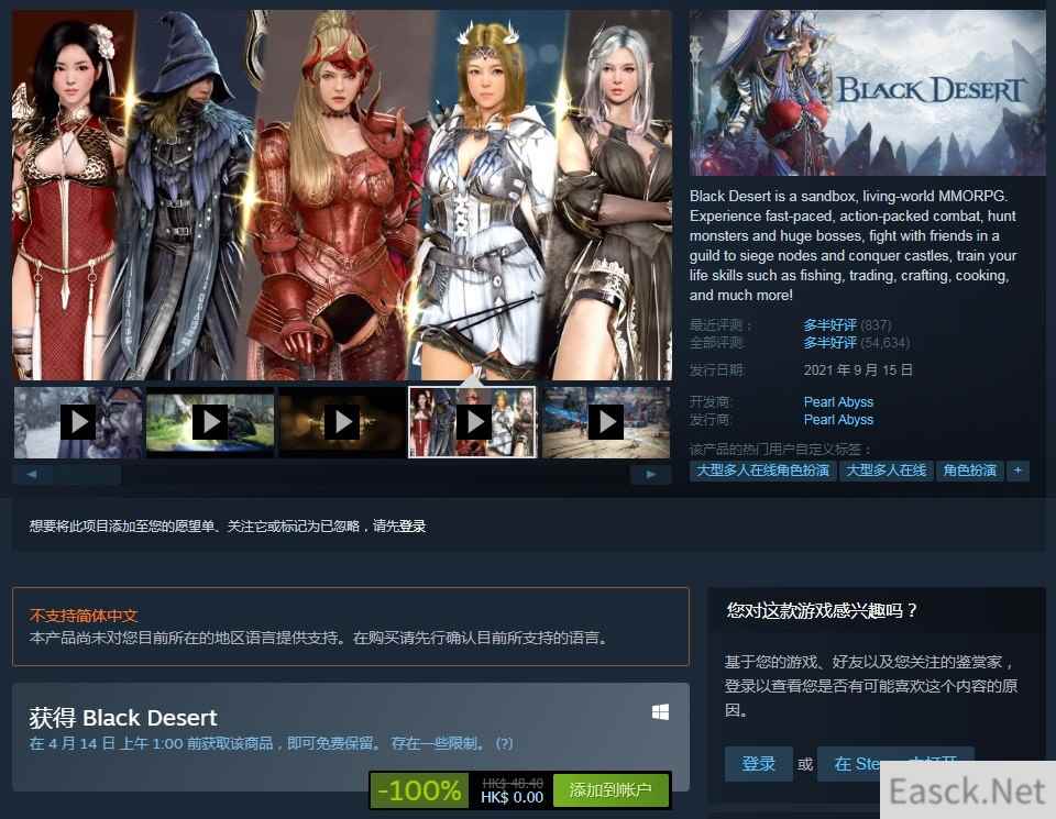 Steam喜加一 动作网游《黑色沙漠》免费领取