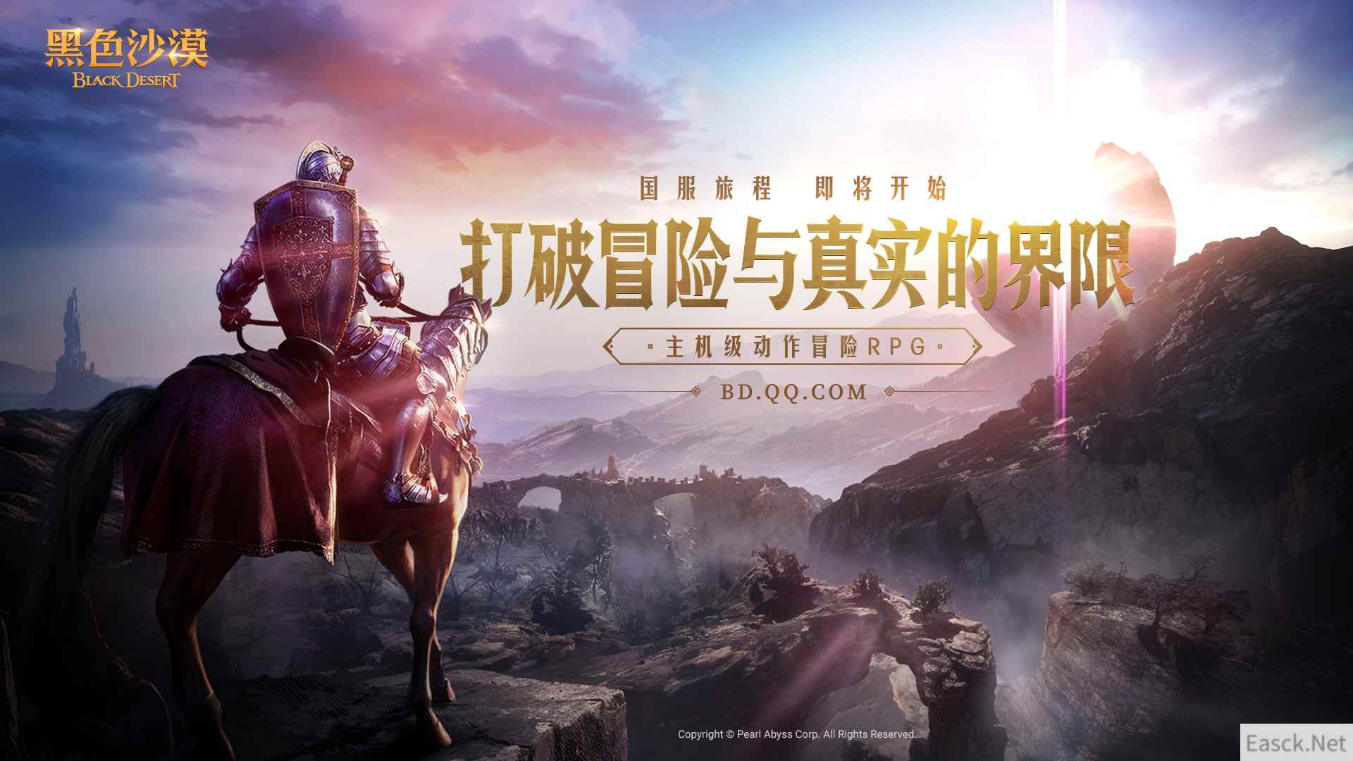 主机级动作冒险RPG 《黑色沙漠》PC国服来了