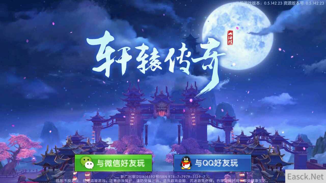 《轩辕传奇手游》评测-延续经典匠心打造邂逅奇幻山海经