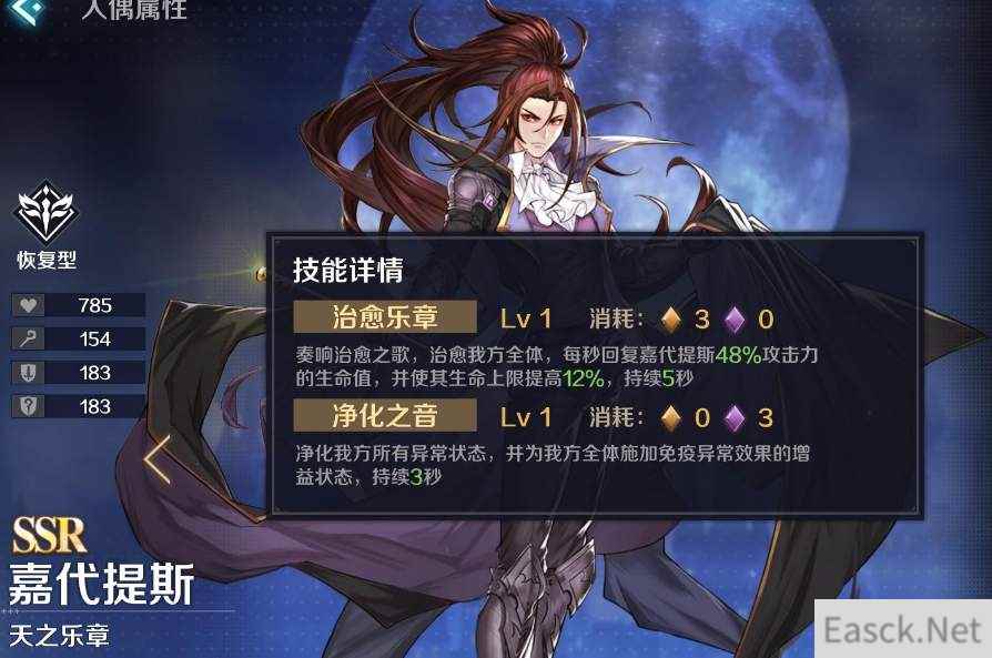 复苏的魔女嘉代提斯技能及强度一览