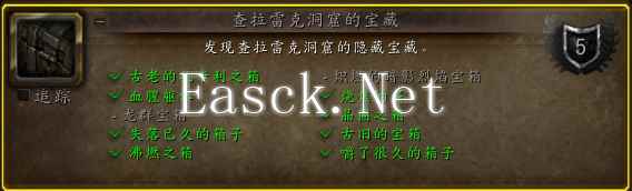 魔兽世界查拉雷克洞窟的宝藏成就攻略 查拉雷克洞窟隐藏宝藏获取大全