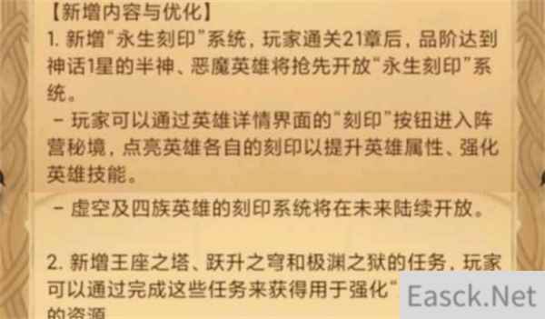 剑与远征永生刻印进阶攻略