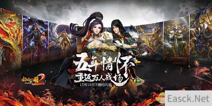 《啪啪三国2》烽火鉴兵玩法简介