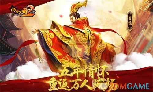 《啪啪三国2》战斗玩法简介