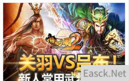 《啪啪三国2》新人常用武将推荐