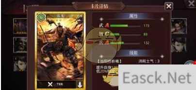 《啪啪三国2》张飞技能属性详解